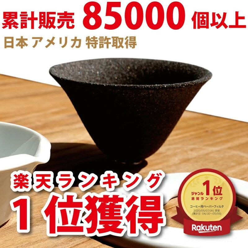 【2023年3月 月間優良ショップ】【今ならプレゼント付】コーヒードリッパー 39Arita　セラミック円錐コーヒーフィルター3点セット（セラフィルター、フィルター受けホルダー、受皿）