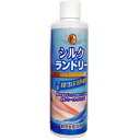 【ショップレヴュー実績4.8超え】シルクランドリー(3)