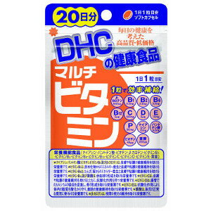 【2023年3月 月間優良ショップ】【例外ポイント2倍】DHC　20日　マルチビタミン