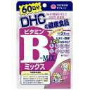 【2023年3月 月間優良ショップ】【例外ポイント2倍】DHC　60日 ビタミンBミックス