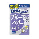 【例外ポイント2倍】【クーポン獲得】【当店は4980円以上で送料無料】DHC　60日 ブルーベリーエキス