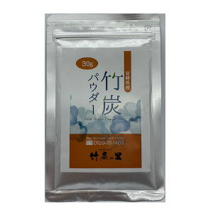 【ショップレヴュー実績4.8超え】【例外ポイント2倍】竹炭パウダー 食用 30g 【ショップレヴュー実績4.8超え】【例外ポイント2倍】竹炭パウダー 食用 30g