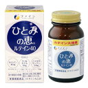 商品名 ひとみの恵ルテイン40 原材料 べに花油、ゼラチン、オキアミ抽出物、ビルベリーエキス末、マリーゴールド色素(ルテイン含有)、V.C、グリセリン、ミツロウ、グリセリン脂肪酸エステル、ヘマトコッカス藻色素(アスタキサンチン含有)、カラメル色素、ナイアシン、V.E、パントテン酸カルシウム、β-カロテン、V.B2、V.B1、V.B6、V.B12(原材料の一部に大豆を含む) 内容量 30日分(1日2粒/60粒入) お召し上がり方法 栄養機能食品として本品を1日に1〜2粒を目安に、水またはぬるま湯でお召し上がりください。 区分 栄養機能食品 JAN 4976652008458 販売元 株式会社ファイン 生産国 日本 広告文責 ＠通販（アットツウハン）　048-420-9832