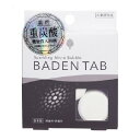 薬用 Baden Tab(バーデンタブ) 5錠×1パック　2個セット