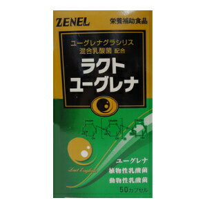 【2023年3月 月間優良ショップ】ラクトユーグレナ 50cp 2個セット