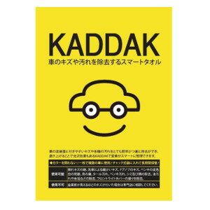 【クーポン獲得】【当店は4980円以上で送料無料】KADDAKスマートタオル　2個セット