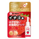 【ショップレヴュー実績4.8超え】フォーミィ イチゴ鼻薬用はがさないパック 医薬部外品