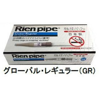 【クーポン獲得】【ポイント12倍】【送料無料】離煙パイプ　グローバルレギュラー