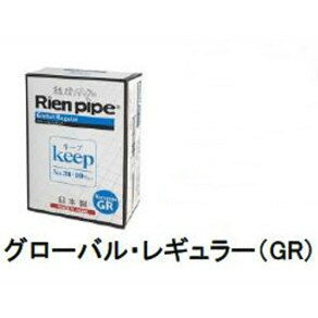 【クーポン獲得】【ポイント10倍】【送料無料】離煙パイプ　キープパイプ　グローバルレギュラー