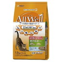 【ショップレヴュー実績4.8超え】【3980円以上送料無料】【ポイント2倍】ユニ・チャーム AllWellオールウェル室内贅沢素材フィッシュ味1.5kg【All...