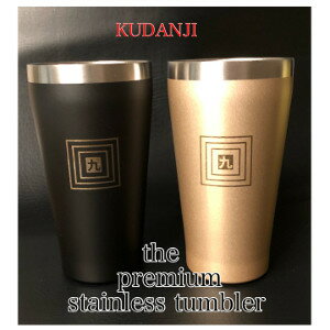 【ショップレヴュー実績4.8超え】premium stainless　KUDANJI タンブラー2個セット　化粧箱入り