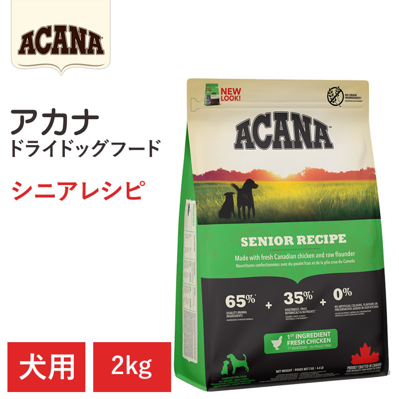 【ACANA　ドライドッグ