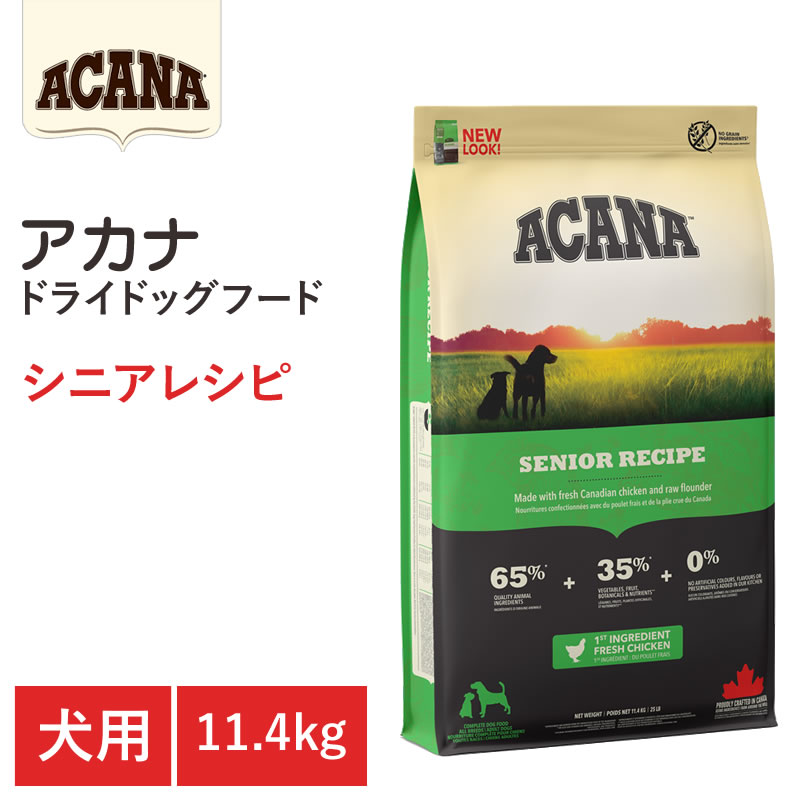 【ACANA　ドライドッグ