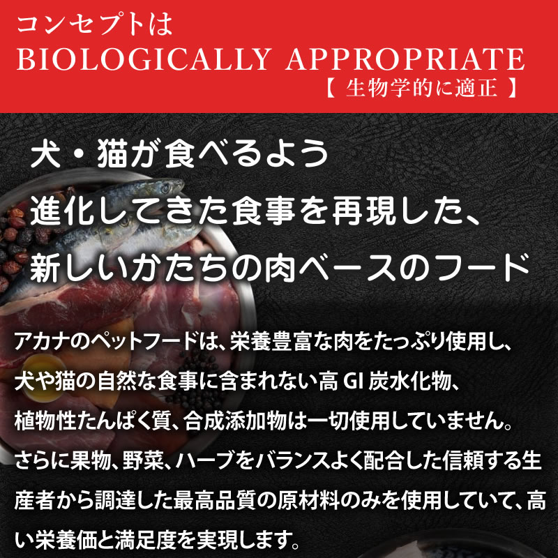 【全品さらにポイント10倍！要エントリー10月9日01:59まで】2個セット 【ACANA ドライドッグフード】送料無料【アカナ シニアレシピ 11.4kg】シニア犬 健康 動物原材料を50%以上使用 ドッグフード 犬 at-tsuhan-10054006 アット通販 サンプル画像3