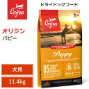 【Orijen ドライドッグフード】送料無料【オリジン パピー 11.4kg】 小型犬 動物性タンパク質 低炭水化物 グレインフリー ドッグフード 犬