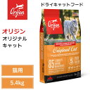 【Orijen ドライキャットフード】送料無料【オリジン オリジナル キャット 5.4kg】 全猫種 全年齢 動物性タンパク質 低炭水化物 グレインフリー キャ...