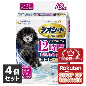 Rakuten - 【全品エントリーでポイント10倍　4月27日09:59まで】【今ならミズノの靴下1足をプレゼント】ユニ・チャーム デオシートPremium 12時間超消臭＆超吸収 ワイド 42枚 4個セット 4520699660904