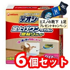 【今ならミズノの靴下1足をプレゼント】ユニ・チャームデオシート足上げワンちゃん用壁貼りガードワイド 30枚 6個セット 防水シート※メーカー都合によりパッケージ、デザインが変更となる場合がございます