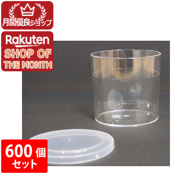 【ショップレヴュー実績4.8超え】【耐熱】【日本製】モデルEL-48カップ　PC　600個セット　蓋は別売りとなります【プリンカップ、ゼリーカップ、ムースなど、洋菓子、和菓子店】使い捨ての耐熱デザートカップです