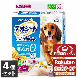 4個セット ユニチャーム デオシート しっかり超吸収香り消臭タイプ ホワイトフローラル＆グリーングラスの香り ワイド 52枚 ※メーカー都合によりパッケージ、デザインが変更となる場合がございます