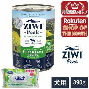 【プレゼント付き】【ショップレヴュー実績4.8超え】【ZIWI Peak ジウィピーク ドッグ缶】送料無料【トライプ＆ラム390g】 ウェットフード 無添加 ドッグフード 犬 グレインフリー 穀物不使用 総合栄養食 全犬種用 オールライフステージ