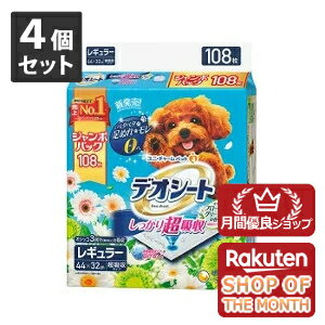 Rakuten - 【全品エントリーでポイント10倍　4月27日09:59まで】【今ならミズノの靴下1足をプレゼント】ユニチャーム デオシート 超吸収 ホワイトフローラル＆グリーングラスの香り 消臭タイプ レギュラー 108枚入 4個セット