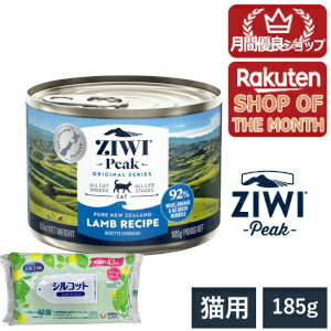 乐天商城 - 【プレゼント付き】【ZIWI Peak ジウィピーク キャット缶】送料無料【ラム 185g】 ウェットフード 無添加 キャットフード 猫 グレインフリー 穀物不使用 総合栄養食 全猫種用 オールライフステージ