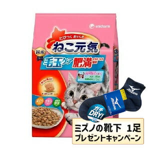 Rakuten - 【今ならミズノの靴下1足をプレゼント】6個セット ユニ・チャーム ねこ元気 毛玉ケア 肥満が気になる猫用 まぐろ・チキン・緑黄色野菜入り 1.8kg 4520699634608※メーカー都合によりパッケージ、デザインが変更となる場合がございます