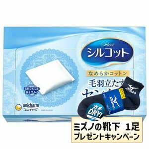 【全品エントリーでポイント10倍 4月17日9時59分まで】【今ならミズノの靴下1足をプレゼント】ユニ・チャーム シルコットコットン シルコット82枚 4903111455546