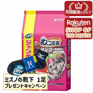 【今ならミズノの靴下1足をプレゼント】3個セット ユニ・チャーム ねこ元気 下部尿路の健康維持用 1歳〜10歳頃まで 2.8kg 4520699697153※メーカー都合によりパッケージ、デザインが変更となる場合がございます