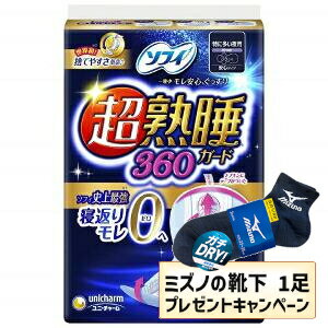 Rakuten - 【今ならミズノの靴下1足をプレゼント】18個セット ユニ・チャーム ソフィ 超熟睡ガード360 特に多い夜用 12枚入