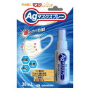 【ショップレヴュー実績4.8超え】Agマスクスプレー 30ml