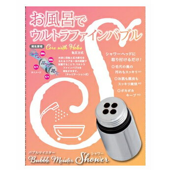 乐天商城 - バブルマイスター シャワーヘッド用
