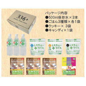 【ショップレヴュー実績4.8超え】防災セット 336