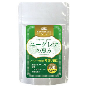 商品名 ユーグレナの恵み 90粒 約3ヶ月分 原材料名 ユーグレナ(アメリカ製造)、乳酸菌(澱粉、生菌乾燥原末)、コエンザイムQ10、植物発酵末(デキストリン、黒糖、オレンジ、パイナップル、バナナ、リンゴ、パパイア、その他)(オレンジ・カシューナッツ・キウイフルーツ・ごま・大豆・バナナ・りんごを含む)、大麦若葉 / セルロース、ステアリン酸カルシウム、微粒酸化ケイ素、ヒアルロン酸 内容量 300mg×90粒 区分 健康食品 JAN 4560495081688 販売元 株式会社メディテックラボ 生産国 日本 広告文責 ＠通販（アットツウハン）　048-420-9832