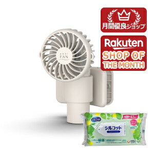 Rakuten - 【今ならシルコットウェットプレゼント】4WAY日傘対応クリップファン abbiFan CLIP