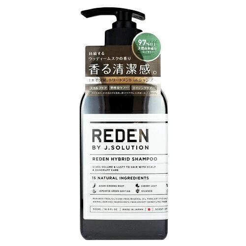REDEN リデン ハイブリッドシャンプー R1 500ml ウッディームスクの香り 4589420290018