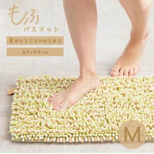 乐天商城 - MOFU BATHMAT もふバスマット M よもぎ 4545229162598