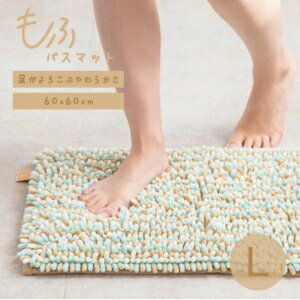 Rakuten - 【全品エントリーでポイント10倍　4月27日09:59まで】MOFU BATHMAT もふバスマット L ラムネ 4545229162635
