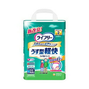 【2023年3月 月間優良ショップ】【ポイント2倍】3個セット ユニチャーム ライフリーうす型軽快パンツM22枚【ライフリー】 メーカー都合によりパッケージ デザインが変更となる場合がございます