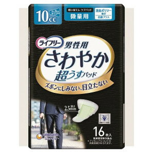 商品名 ユニ・チャーム　ライフリーさわやかパッド男性用微量用16枚【ライフリー】 商品説明 【ライフリー さわやかパッド 男性用 微量の商品詳細】 ●男性専用に開発された「ズボンにしみにくく、目立たない」軽い尿もれケアパッドです。 ●前側ワイド形状で体の前側を幅広くカバー ●ホールドギャザー採用で性器のはみ出しをしっかりガード ●超薄型でアウターに響かない ●エンドガードで伝いもれを防ぐ ●やわらかい素材で違和感を軽減 ●ニオイを閉じ込める消臭ポリマー配合(アンモニアについての消臭効果がみられます) ●抗菌シート搭載 ●医療費控除対象品 サイズ 長さ26cm 給水量 約10CC JAN 4903111968503 メーカー名 ユニ・チャーム 生産国 日本