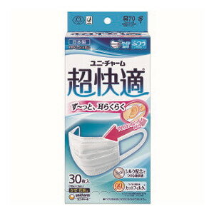 【2023年3月 月間優良ショップ】【ポイント2倍】ユニ・チャーム 超快適マスク プリーツタイプ ふつう30枚入 日本製PM2.5対応 安心の日本製 PM2.5にも対応