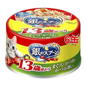 【2023年3月 月間優良ショップ】【3980円以上送料無料】ユニ・チャーム　48個セット 銀のスプ−ン缶銀のスプ−ン缶13歳まぐろ・かつおにかつお節70g【銀のスプーン】　※メーカー都合によりパッケージ、デザインが変更となる場合がございます