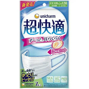 【2021年2月 月間優良ショップ】【個数制限なし】ユニチャーム　4903111538539 超快適マスクプリーツタイプ やや大きめサイズ 7枚【超快適マスク】※メーカー都合によりパッケージ、デザインが変更となる場合がございます