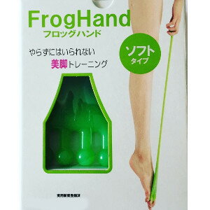 【2023年3月 月間優良ショップ】【安心の正規品】【プレゼント付】FrogHand フロッグハンド ソフトタイプ