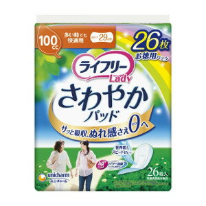 【2023年3月 月間優良ショップ】【ポイント2倍】12個セット ユニ・チャーム ライフリーさわやかパッド多い時でも快適用26枚 4903111556113 メーカー都合によりパッケージ デザインが変更となる…