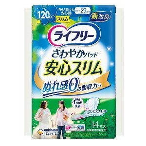 Rakuten - 【MIZUNO靴下1足プレゼント】ライフリー さわやかパッドスリム 多い時でも安心用14枚※メーカー都合によりパッケージ、デザインが変更となる場合がございます