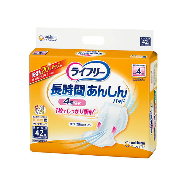 ユニ・チャーム ライフリー 長時間あんしん尿と...の紹介画像2