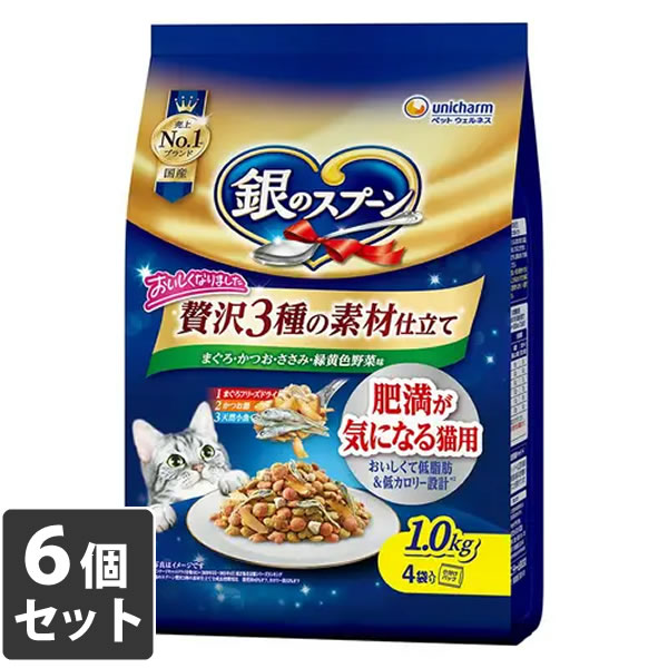 【6個セット】ユニ・チャーム　銀のスプーン 贅沢3種の素材仕立て 肥満が気になる猫用 まぐろかつおささみ野菜味 1.0kg（250g×4） at-tsuhan-10052712 アット通販 パッケージ画像