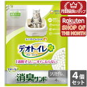 【ショップレヴュー実績4.8超え】【ポイント2倍】ユニチャーム デオトイレ消臭サンド4L【デオトイレ】※メーカー都合によりパッケージ、デザインが変更となる場合がございます 4個セット(4)